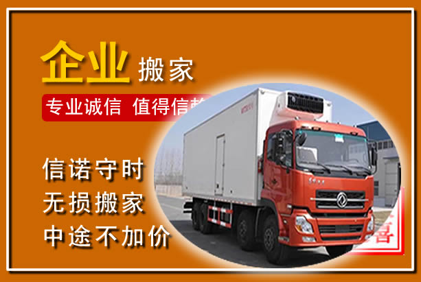 阿拉善左旗工厂单位搬迁