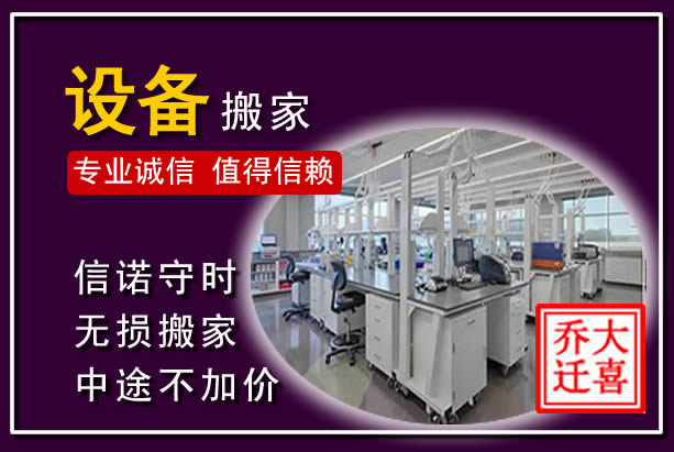 阿拉善左旗仪器设备搬运
