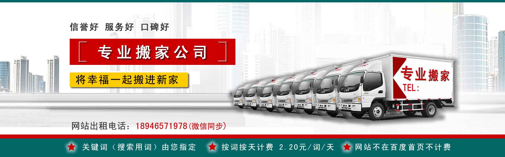 阿拉善左旗公司搬迁